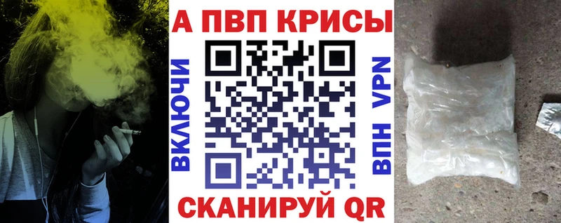 A-PVP СК КРИС купить hydra вход Бузулук
