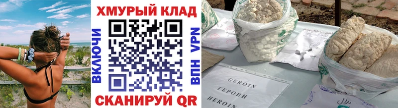 ГЕРОИН Heroin Бузулук