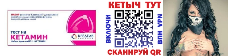 Кетамин VHQ  Бузулук 