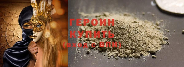 героин Белокуриха
