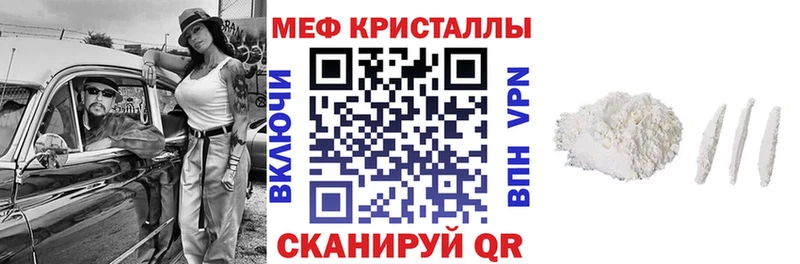 МЕФ кристаллы  что такое   Бузулук 