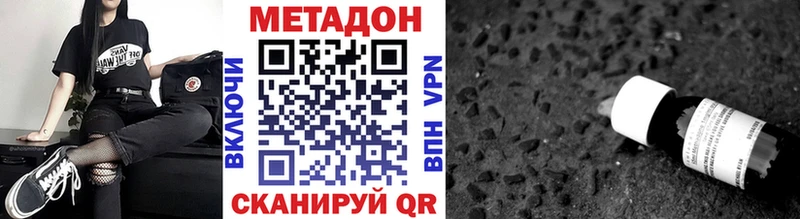 Метадон VHQ  наркота  Бузулук 